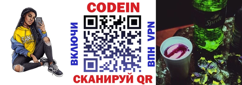 Кодеиновый сироп Lean Purple Drank  Купить  Стародуб 
