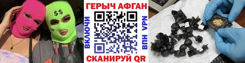 Героин Heroin Стародуб