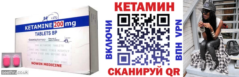 Купить закладки  Стародуб  Кетамин ketamine 