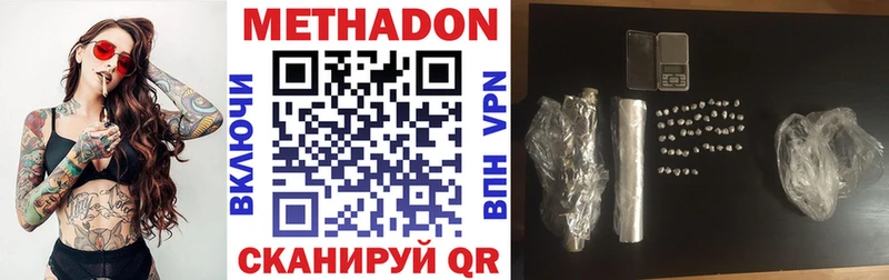 МЕТАДОН VHQ  Купить  Стародуб 