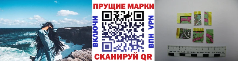Марки 25I-NBOMe 1500мкг Стародуб